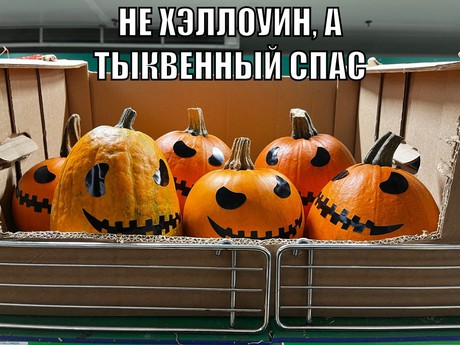О веселом празднике тыквы Halloween / centerforstrategy.ru