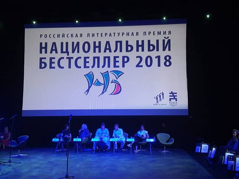 Липчанин вошел в жюри национальной литературной премии