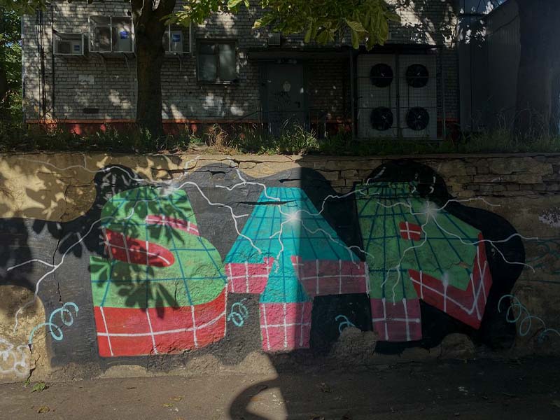 Поговорим про уличное искусство граффити