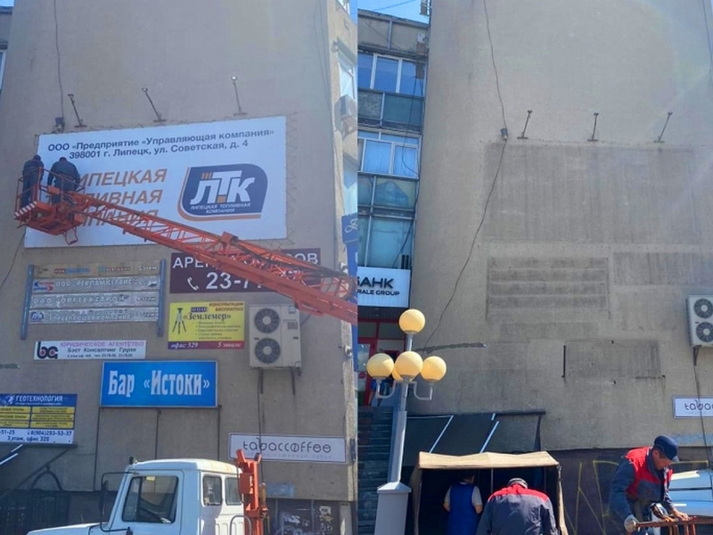 В Липецке демонтируют рекламные баннеры