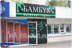 Большинство нелегальных интернет-салонов и лотерейных клубов в настоящее время уже закрылись.