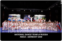 В соревнованиях принимали участие танцевальные коллективы из 75 стран
