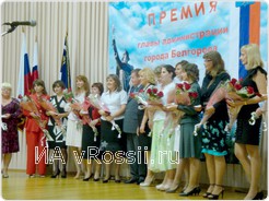 В Белгороде наградили 13 многодетных матерей