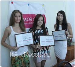 Трио победительниц