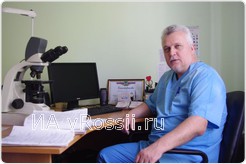 <em>Александр Сергеевич, заведующий отделением общей патологии</em>