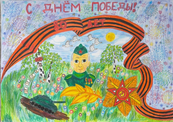 С Днём Победы!