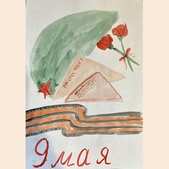 Письма с фронта