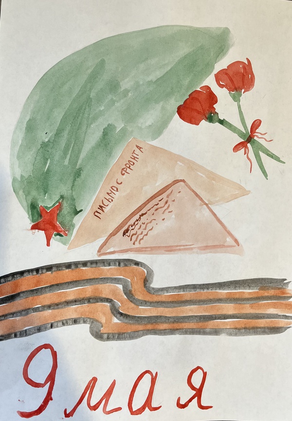 Письма с фронта