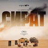 Сират - Афиша в Орле