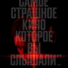 Полутон - Афиша в Орле