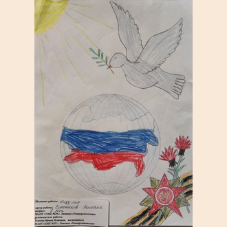 "Миру - мир!"