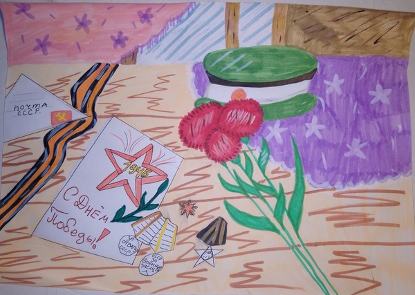 Память о победе