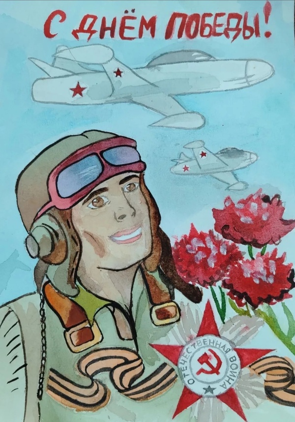 Слава героям неба