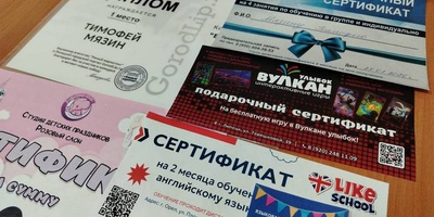 Подарки за таланты