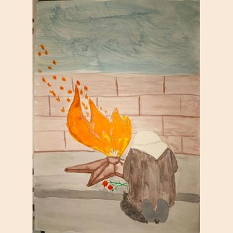 Вечный огонь