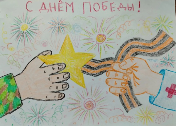 Единство ради Победы