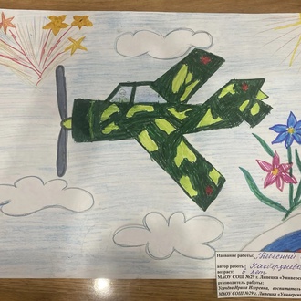 Небесный страж