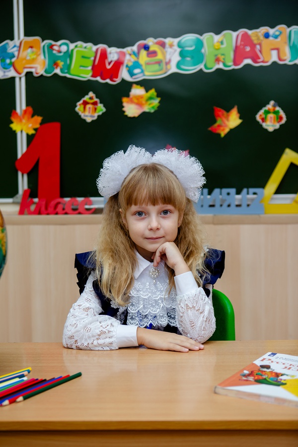 Здравствуй, школа!