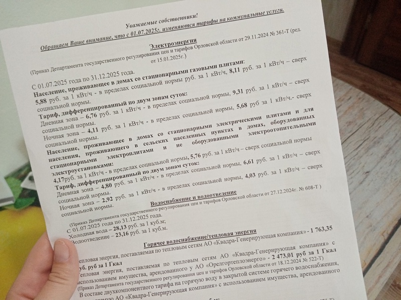 Антимонопольщиков возмутили тарифы ЖКХ