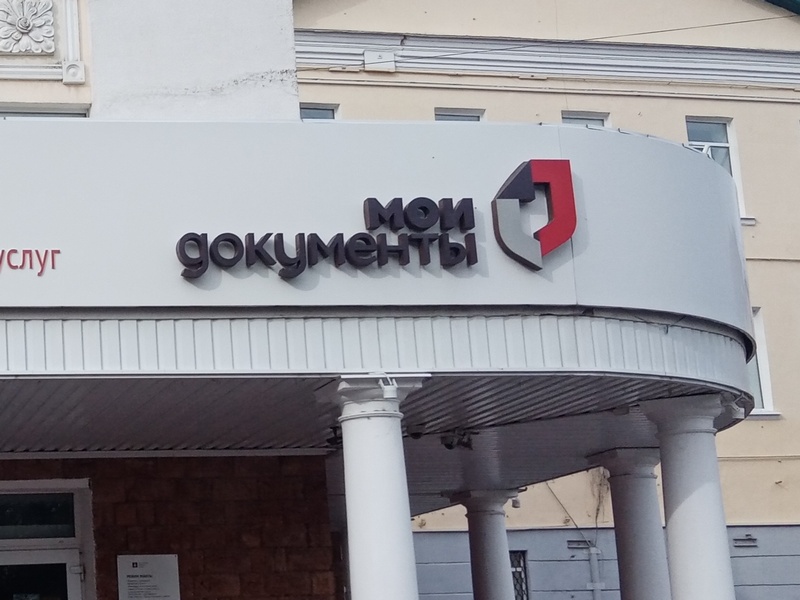 Липчане теперь могут оформить ОСАГО в МФЦ