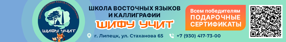Шифу учит