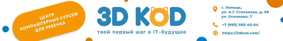 долгов 3дкод липецк первоклассник