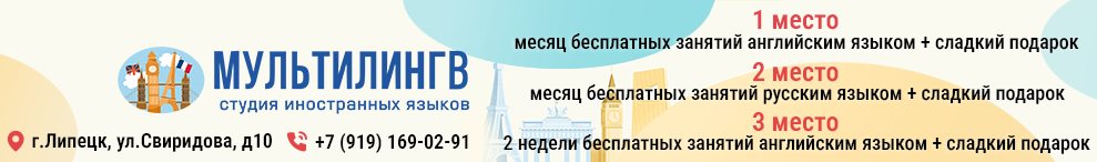 Мультилингв