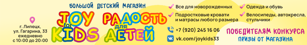 власова радость для детей