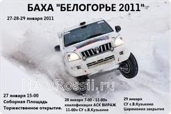 Соревнования пройдут с 27 по 29 января