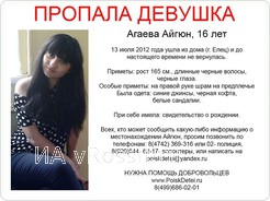 Айгюн Агаева