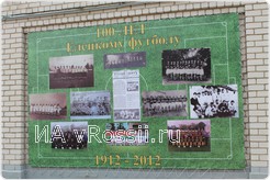 Ельчане вспомнили историю местного футбола