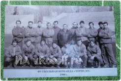 Команда 