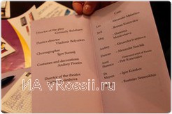 Программка спектакля на английском