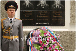 <em>Их подвиг станет вечной памятью</em> 