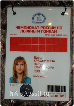 <em>Девушка увидит многих известных спортсменов со всего мира собственной персоной</em> 